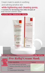 프로릴리프 크림 마스크 250g $110