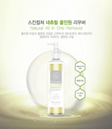 (MUST-TRY deep cleansing oil!) ALL-IN-ONE Remover 300mL Retail $80 - SPECIAL OFFER
