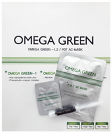 Omega Green (Box/10 Treatments) PDT Acne Treatment