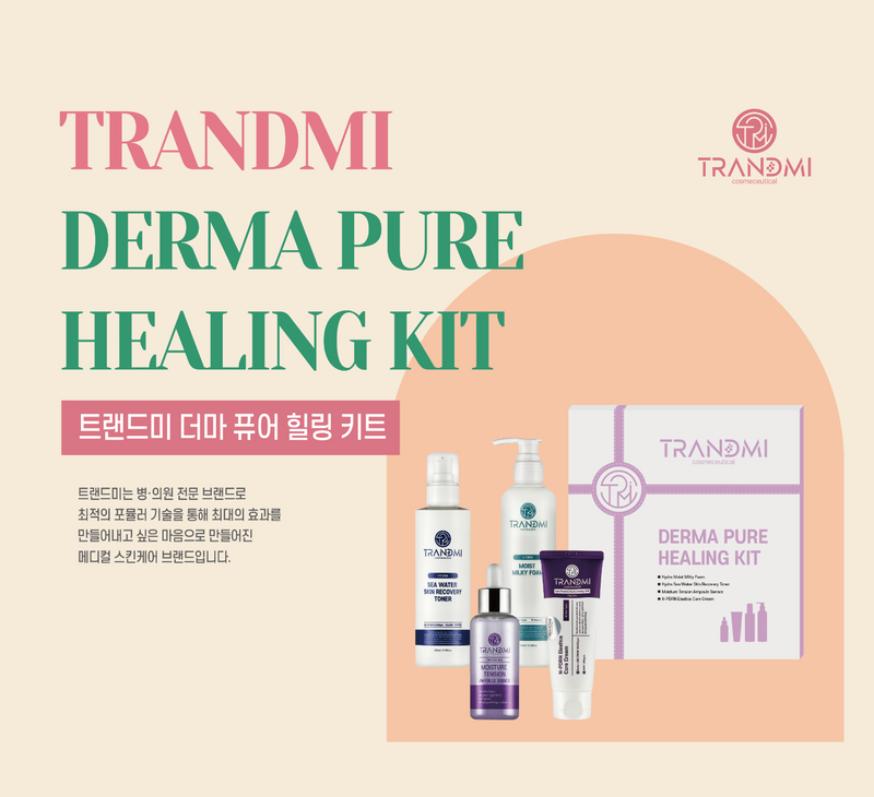 Derma Pure Healing Kit Retail $246