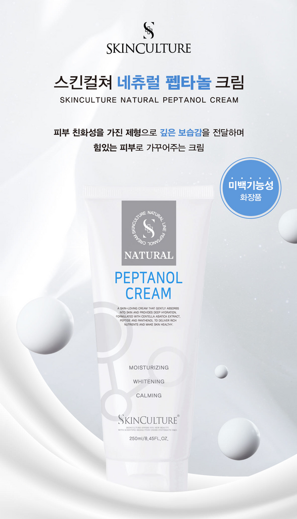 펩타놀 크림 250mL 소매가 $80 - 특별 제공 