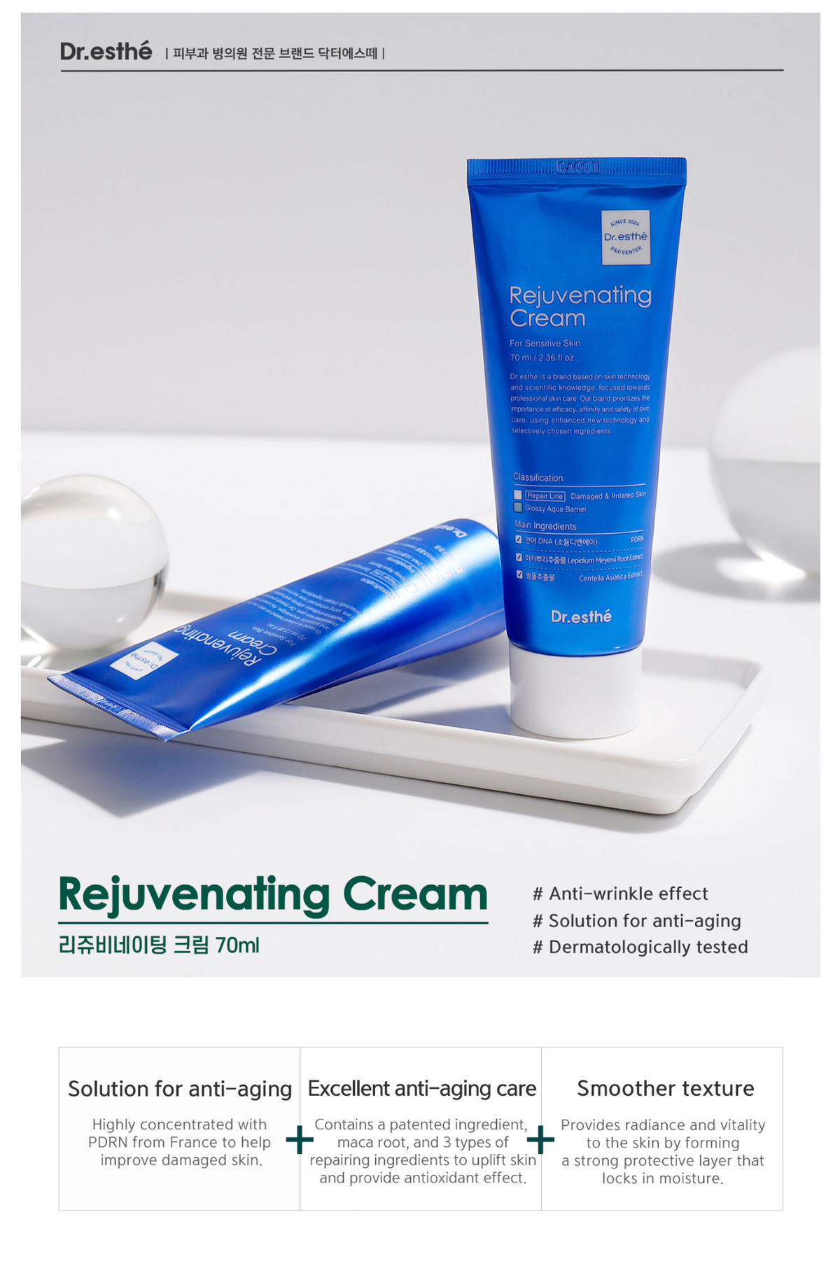 Rejuvenating Cream 70mL Retail $115 - PDRN Salmon DNA